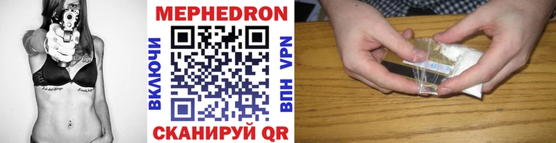 Мефедрон mephedrone  как найти закладки  Сосногорск 